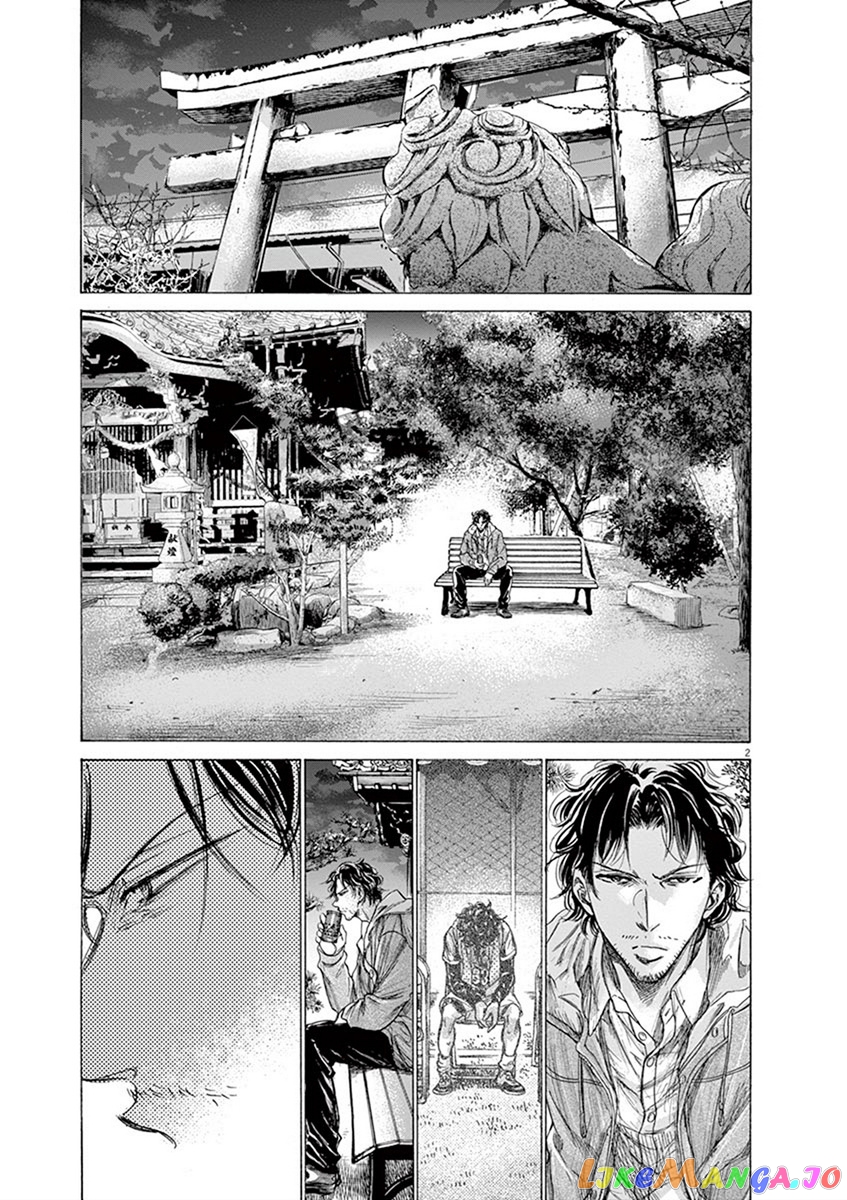 Ao Ashi, Chapter 204 image 03